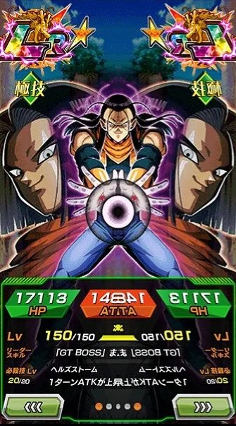 LR【復讐のセレモニー】超17号の考察 | 数字で見るドッカンバトル