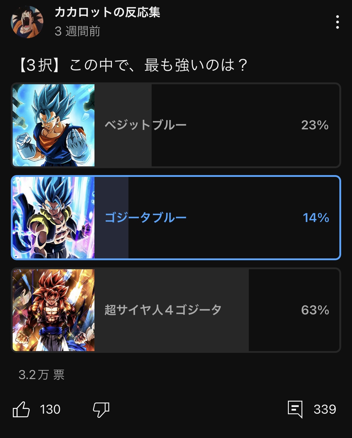 LR【究極パワーのサイヤ人戦士】超サイヤ人4ゴジータの考察 ※2023/7/26