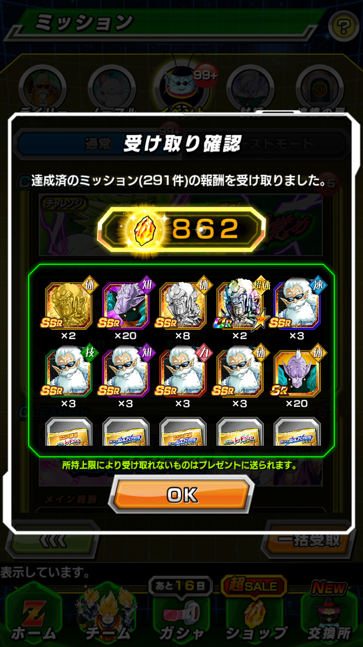 ドッカンバトル】現在の回すべきオススメガシャまとめ ※2026/1/29改定 | 数字で見るドッカンバトル！攻略情報まとめ