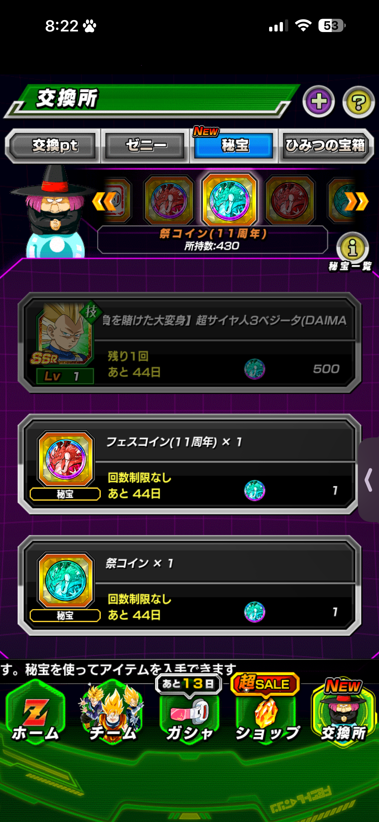 ドッカンバトル】現在の回すべきオススメガシャまとめ ※2026/1/29改定 | 数字で見るドッカンバトル！攻略情報まとめ