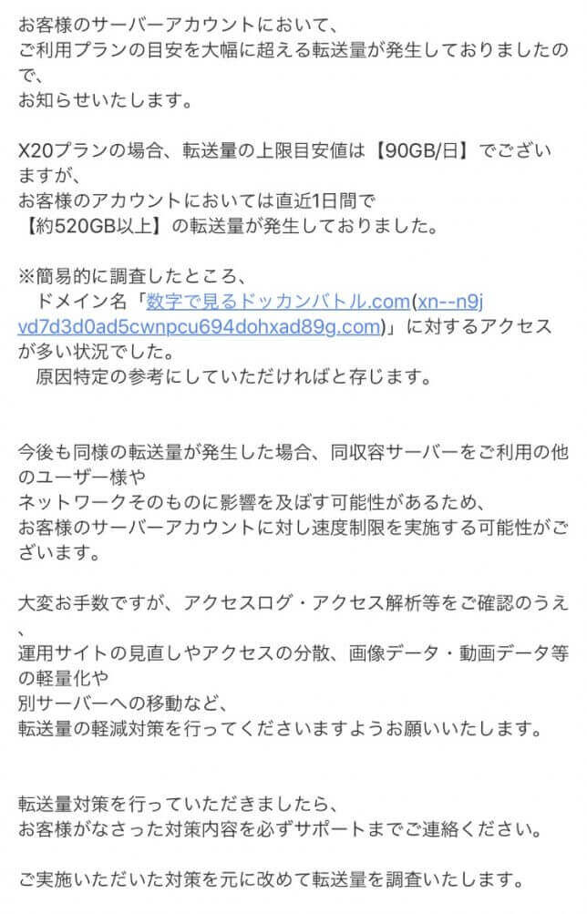 お知らせ】しばらくサイトがほとんど繋がらなくなります | 数字で見る