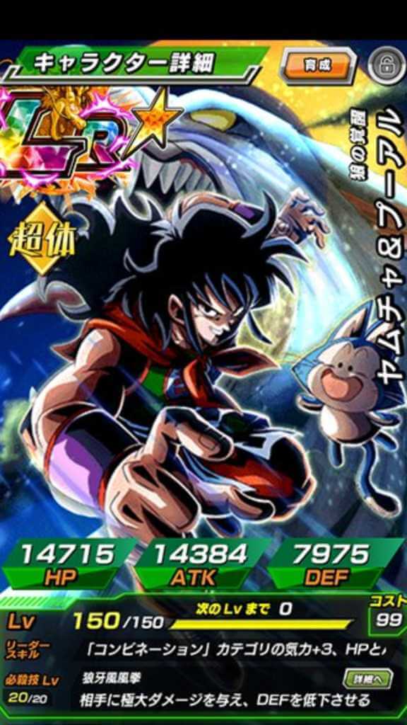 LR【狼の覚醒】ヤムチャ＆プーアルの考察　※2019/9/24改定