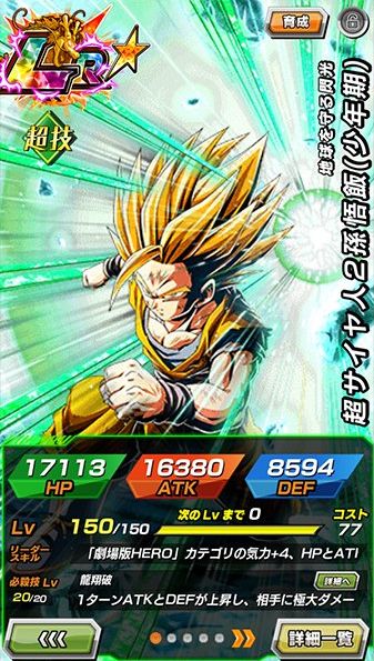 リーク情報】聖龍祭の目玉キャラクターが先行公開＆新極限Zエリアの 