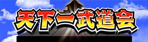 現在の色々な情報・やるべきことまとめ。イベントスケジュールなど　※2025/10/19更新