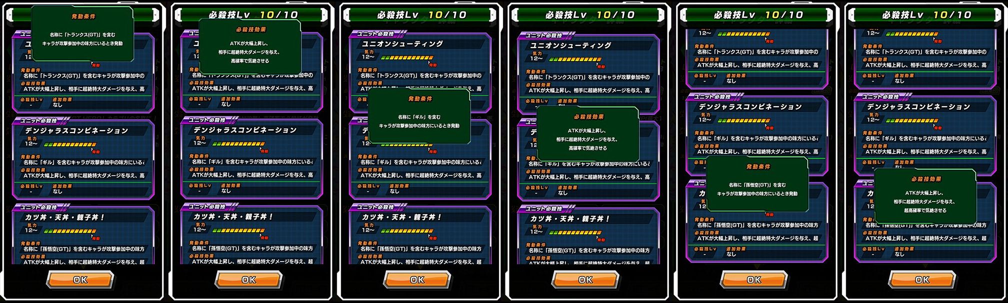 リーク情報】新規のフェス限定キャラクター達が先行公開＆新覚醒キャラのお知らせ！ | 数字で見るドッカンバトル！攻略情報まとめ