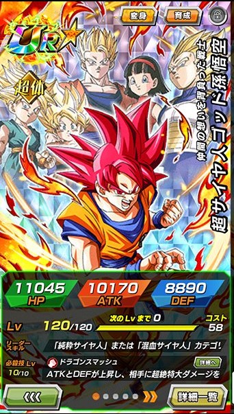 仲間の想いを背負った戦士】超サイヤ人ゴッド孫悟空の考察 | 数字で 