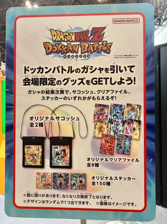 大阪正規 ドラゴンボール ドッカンバトル クリアファイル＆ステッカー