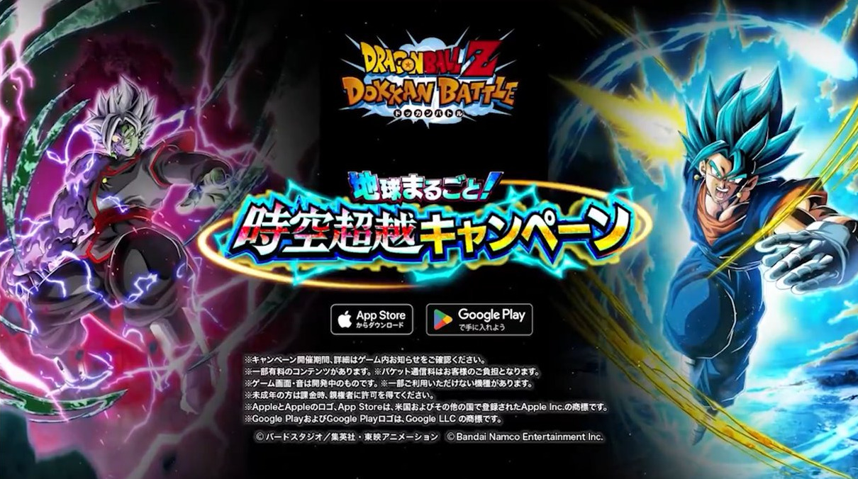 長谷川 ミラまんこ ドッカンバトル】2023年夏『全世界キャンペーン』情報まとめ | 数字で見るドッカンバトル！攻略情報まとめ