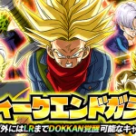 【ドッカンバトル】『ウィークエンドチケットガシャ』情報まとめ