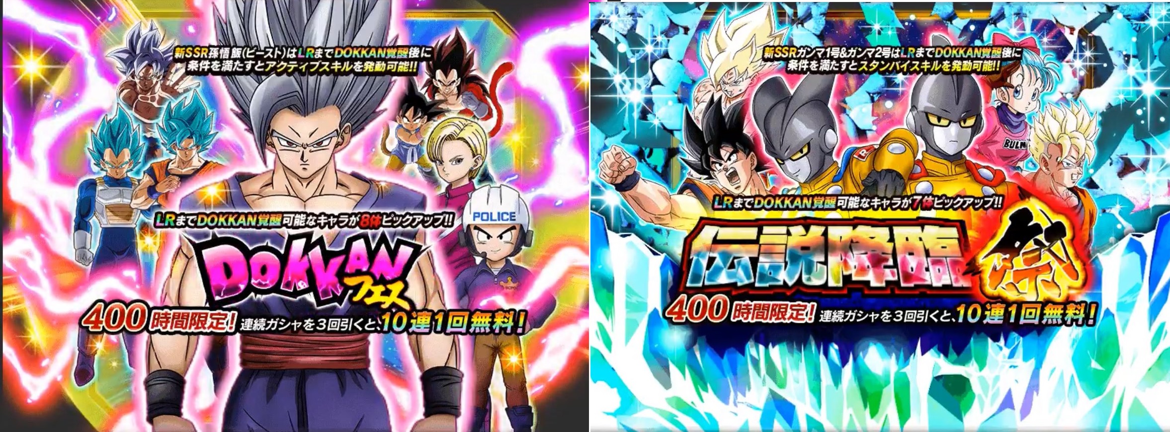 ドッカンバトル】『9周年記念キャンペーン第2弾』情報まとめ | 数字で見るドッカンバトル！攻略情報まとめ