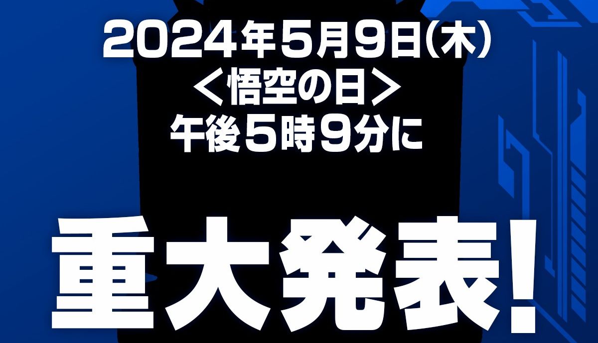 『ドラゴンボールヒーローズ』が展開終了へ…。ドッカンバトルへの影響は？