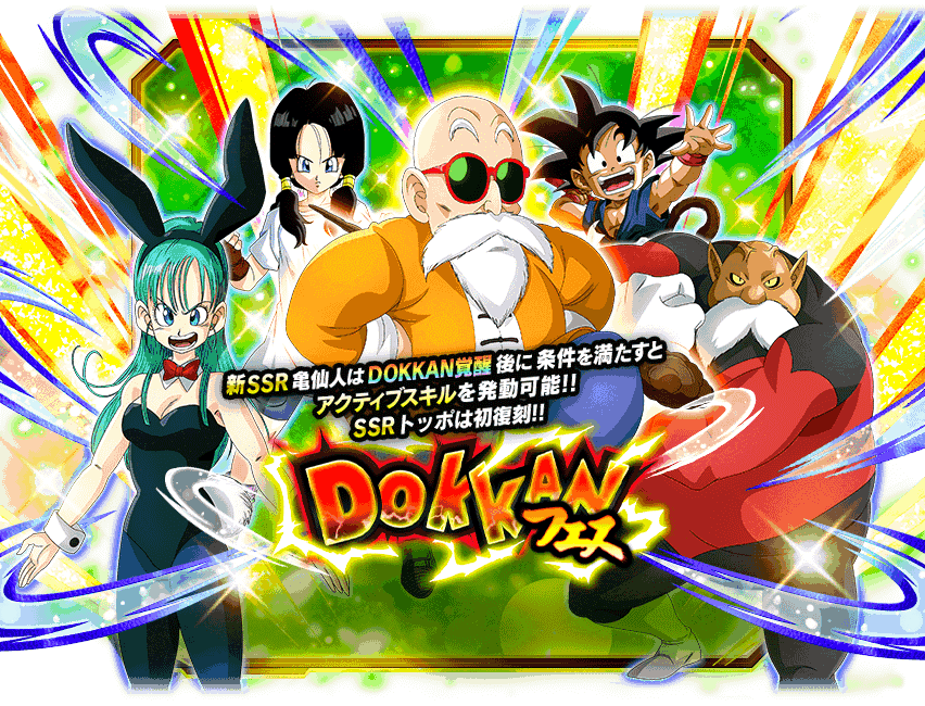 ドッカンバトル】現在の回すべきオススメガシャまとめ ※2024/7/31改定 