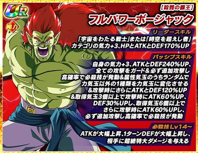 新たなフェス限定キャラクターの極限が先行公開！