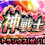 現在の色々な情報・やるべきことまとめ。イベントスケジュールなど　※2024/11/16更新