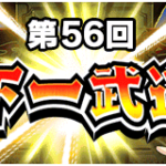 現在の色々な情報・やるべきことまとめ。イベントスケジュールなど　※2024/12/1更新