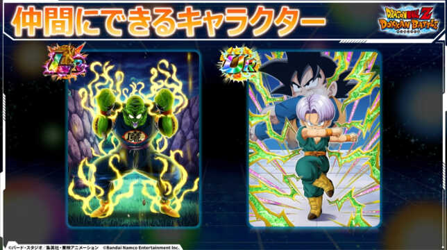 ドッカンバトル】10周年記念キャンペーン情報まとめ | 数字で見る 