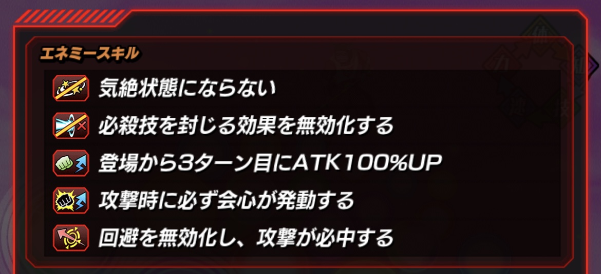 【ドッカンバトル】バトル中アイコン情報まとめ。効果・未使用アイコンなど