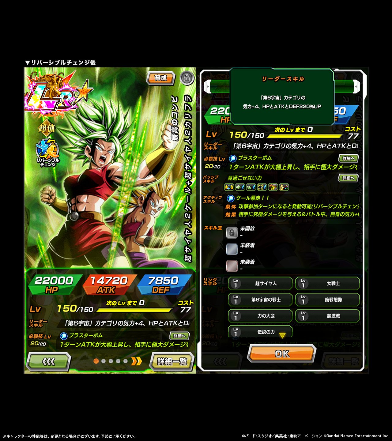 新たな祭限定LRキャラクターが先行公開！