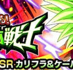 バーストモード・『鬼気迫る！強大合体戦士』攻略情報