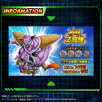 新たな極限キャラ3体が先行公開！