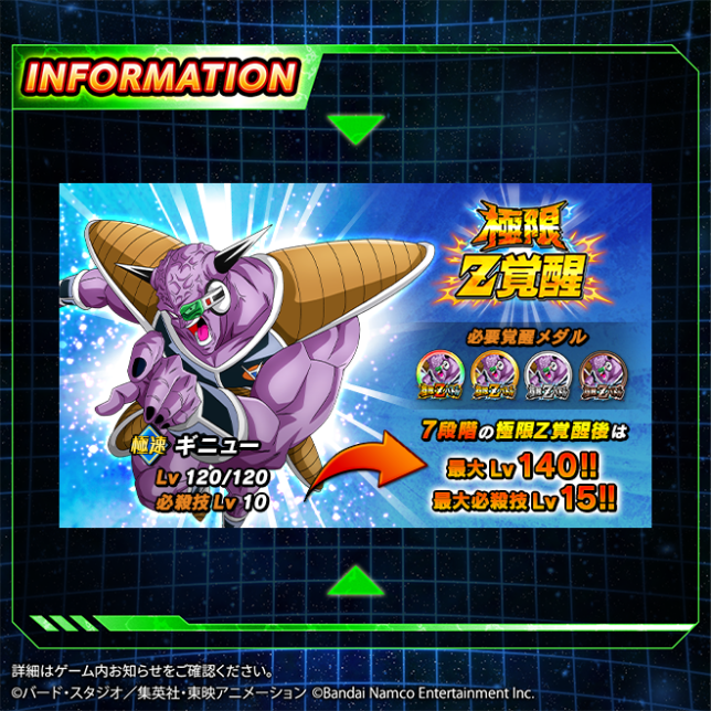 新たな極限キャラ3体が先行公開！