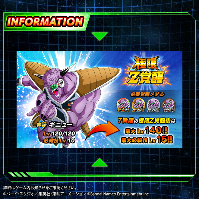 新たな極限キャラ3体が先行公開！