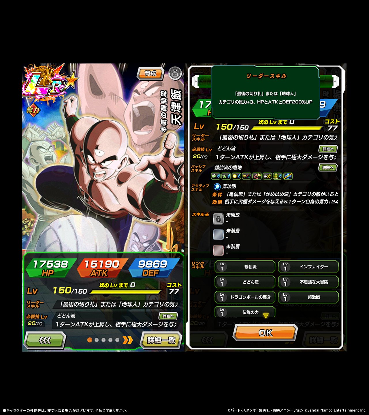 新たなLRキャラクターが先行公開！