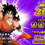 6月後半の極限Z覚醒が先行公開！