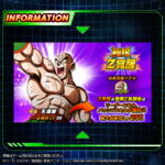 新たなイベント産LRの極限Z覚醒が先行公開！