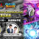 現在の色々な情報・やるべきことまとめ。イベントスケジュールなど　※2025/6/29更新