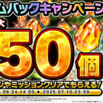 現在の色々な情報・やるべきことまとめ。イベントスケジュールなど　※2025/7/5更新