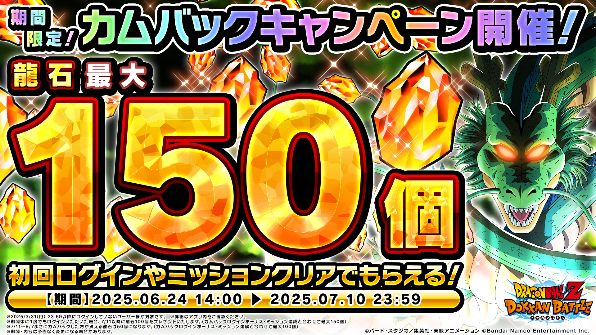 現在の色々な情報・やるべきことまとめ。イベントスケジュールなど　※2025/7/5更新