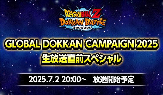 現在の色々な情報・やるべきことまとめ。イベントスケジュールなど　※2025/6/29更新