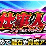 現在の色々な情報・やるべきことまとめ。イベントスケジュールなど　※2025/6/7更新