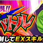 『超連携!!タッグバトル』攻略情報