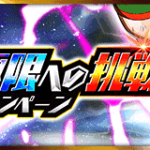現在の色々な情報・やるべきことまとめ。イベントスケジュールなど　※2025/6/21更新