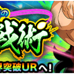 新たに2種のイベント予告が到来！