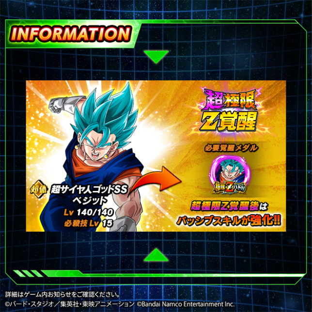 新たな超極限キャラ2体が先行公開！