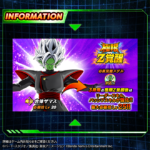 新たな極限Z覚醒キャラ公開＆イベント予告！