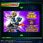 CP第2弾最後？の極限Z覚醒が先行公開！