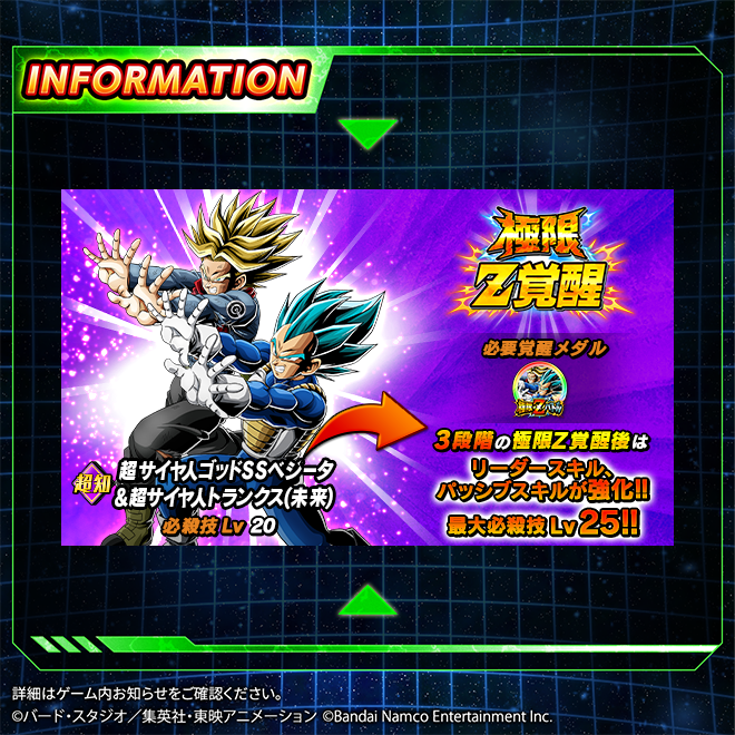 CP第2弾最後？の極限Z覚醒が先行公開！