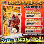 現在の色々な情報・やるべきことまとめ。イベントスケジュールなど　※2025/8/2更新