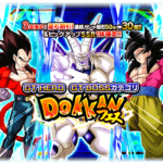 【ドッカンバトル】現在の回すべきオススメガシャまとめ　※2025/7/31改定