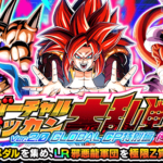 【ドッカンバトル】『バーチャルドッカン大乱戦・グローバルCP2025特別編(後半)』攻略情報