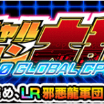 現在の色々な情報・やるべきことまとめ。イベントスケジュールなど　※2025/7/27更新