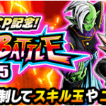 『スペシャルバトル2025』攻略情報