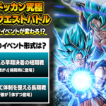 『ドッカン究極リクエストバトル』について
