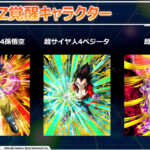 現在の色々な情報・やるべきことまとめ。イベントスケジュールなど　※2025/7/27更新