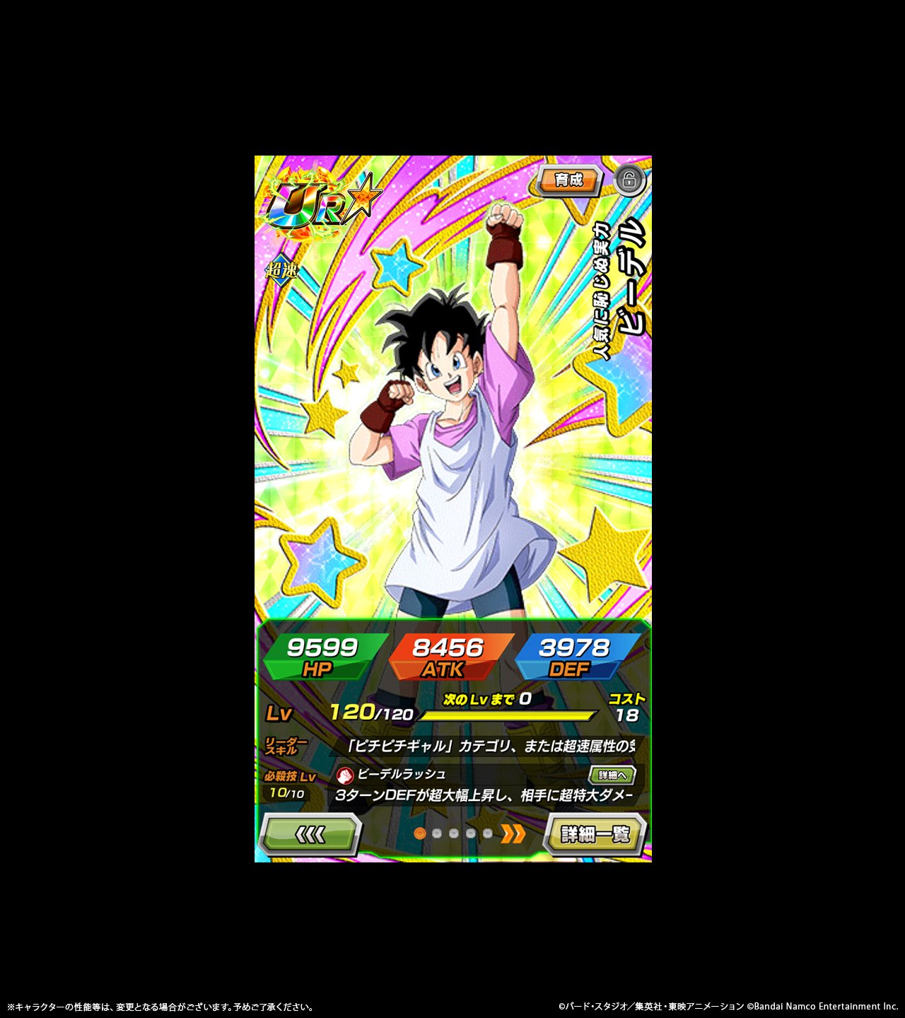 新たな8月中旬キャラクター達が先行公開！