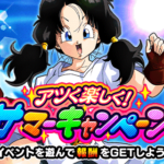 『アツく楽しく！サマーキャンペーン』がスタート！